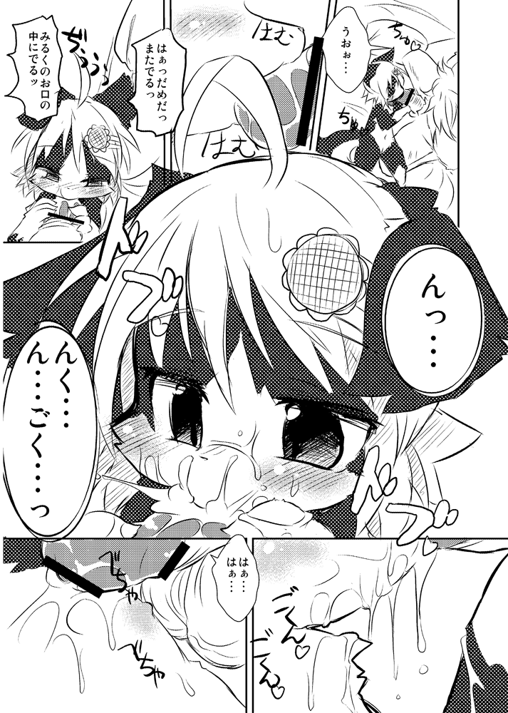 Border Collie Youjo Hokan Keikaku Vol. 1 page 10 full