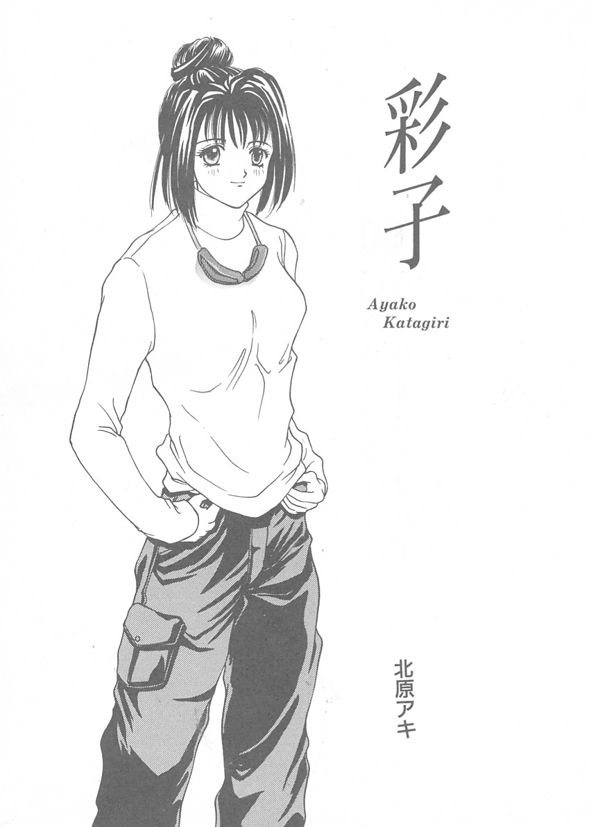 Tokimeki ALBUM page 3 full