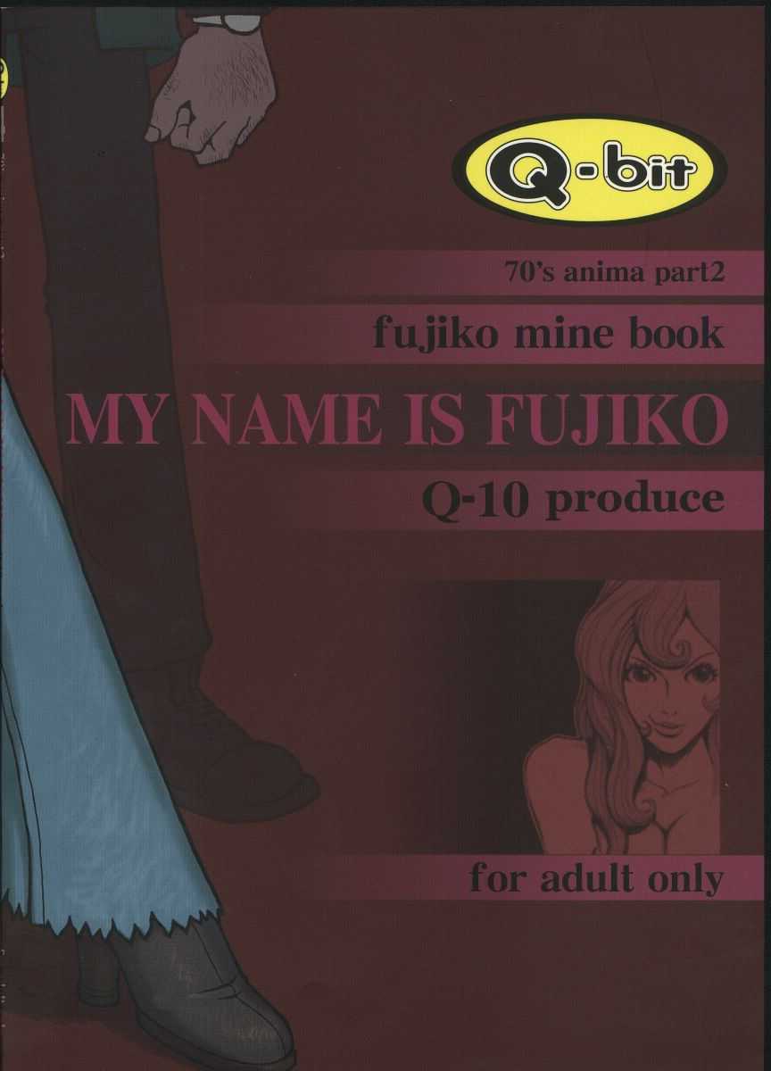 Q-bit Vol. 04 - My Name is Fujiko page 2 full
