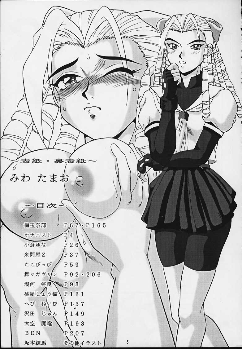 Nan Demo-R Kepuuroku page 2 full