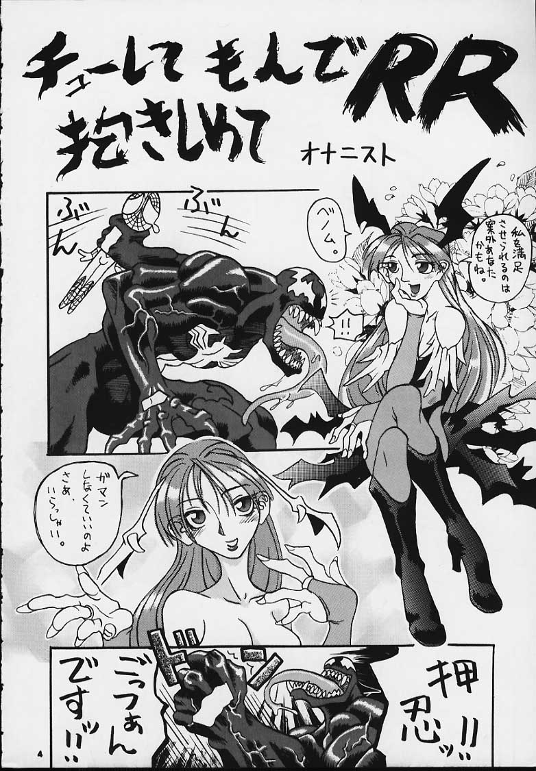 Nan Demo-R Kepuuroku page 3 full