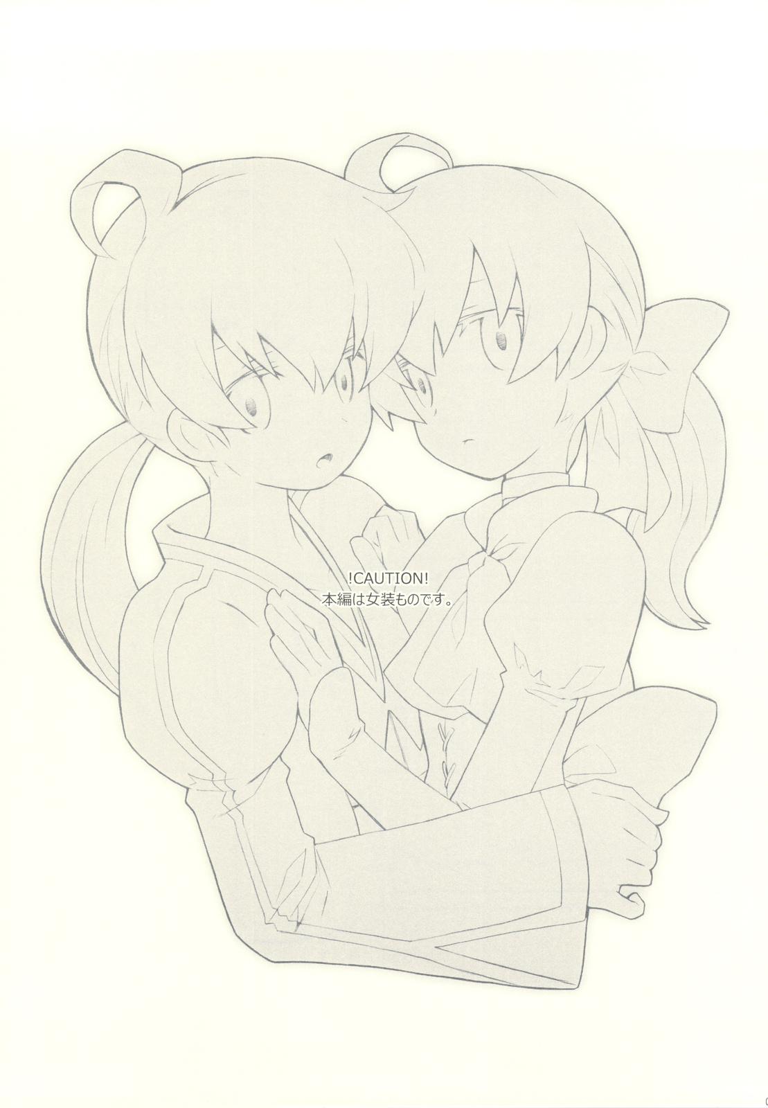 Kawaii Otouto-san wa Suki desu ka? Otameshiban page 3 full