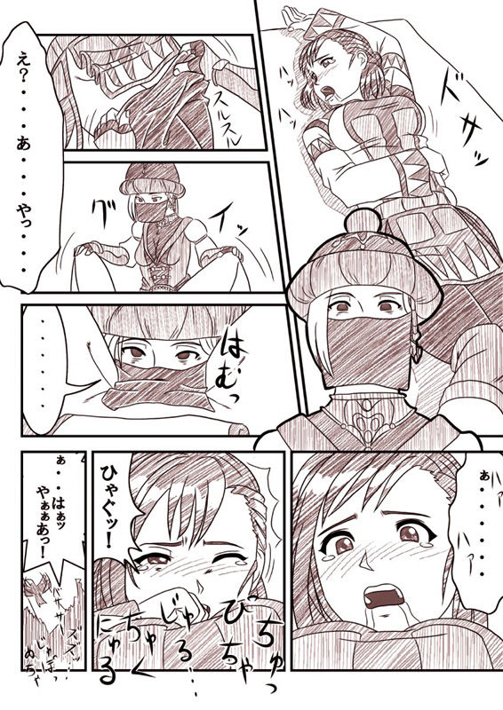 ナリーマさんのお仕事 page 2 full