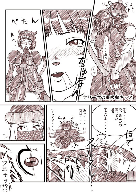 ナリーマさんのお仕事 page 4 full