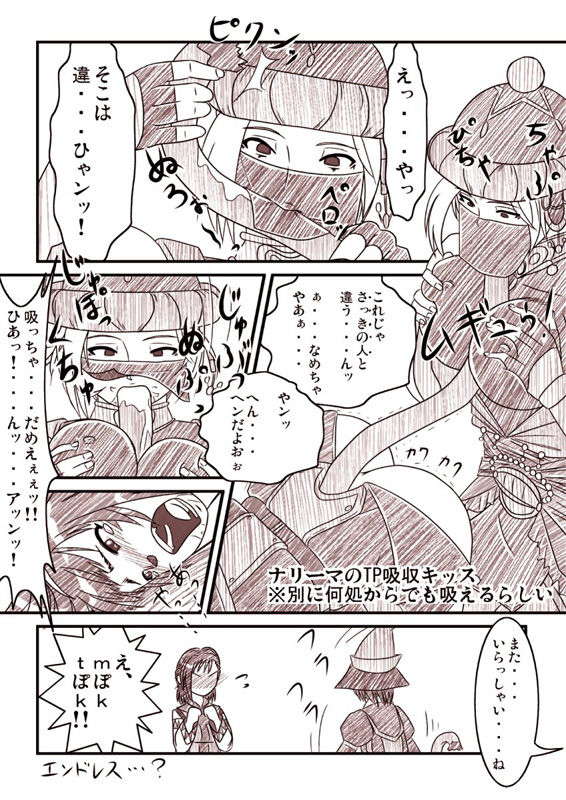 ナリーマさんのお仕事 page 5 full