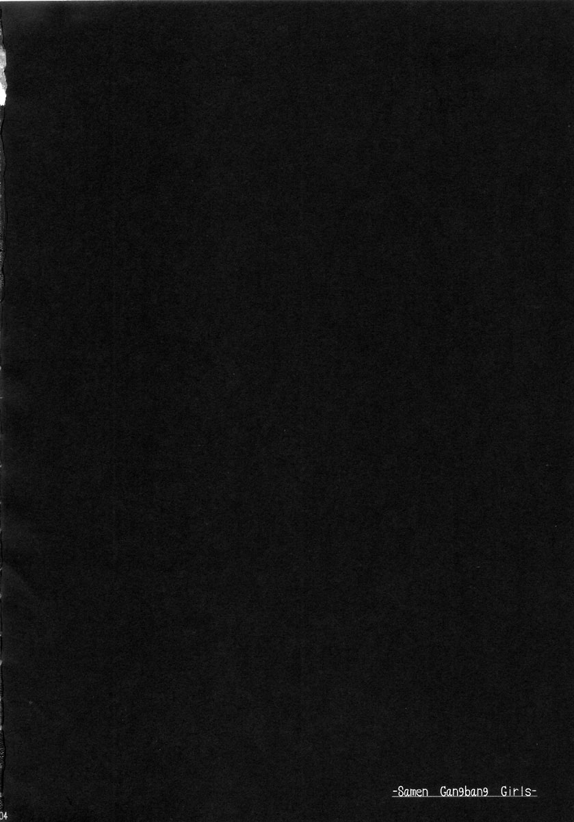 SGG Semen GangBang Girls ～ The Real darkside of Shinra Bansho ～ page 4 full