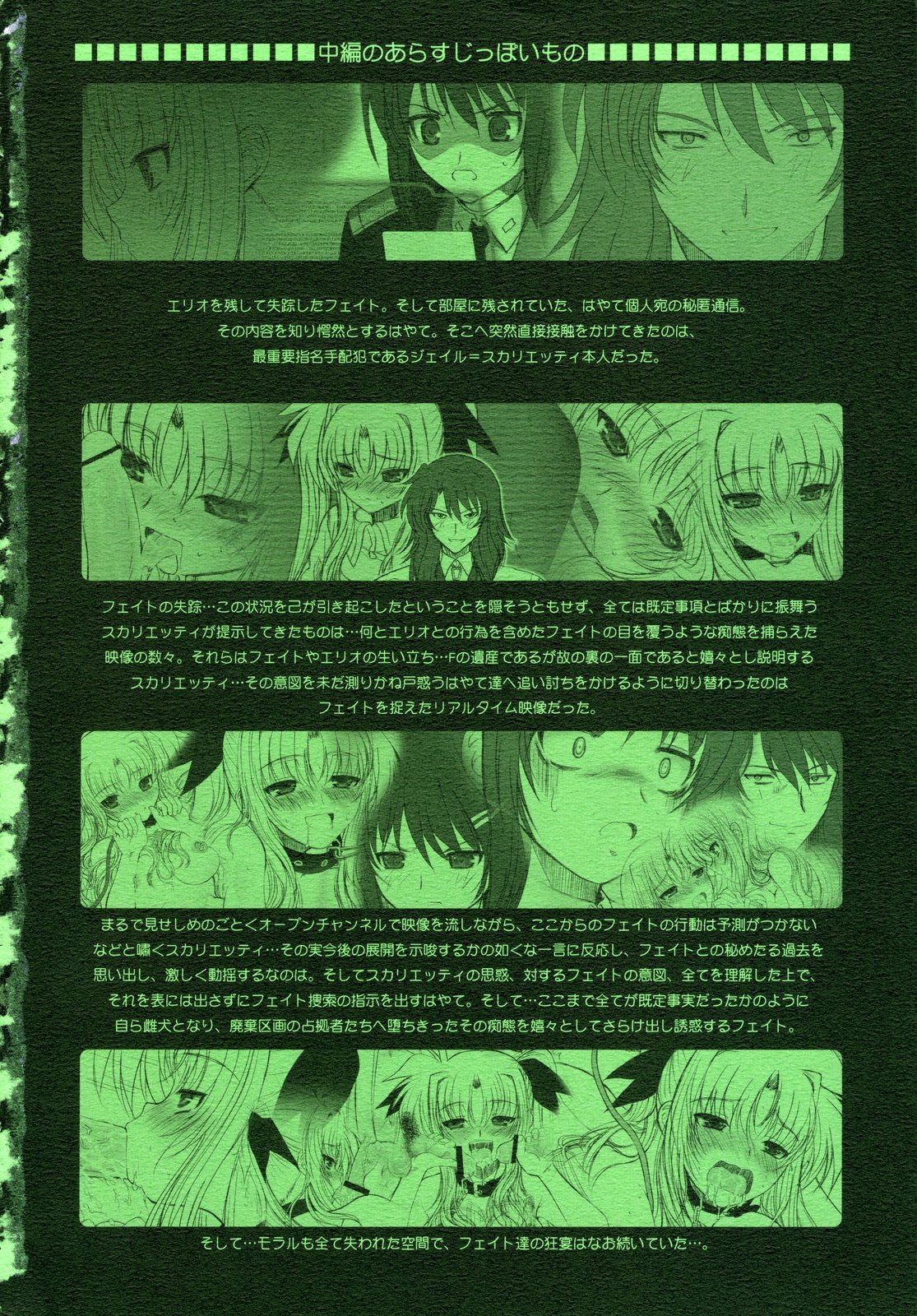 Fate fire with fire Book III page 4 full