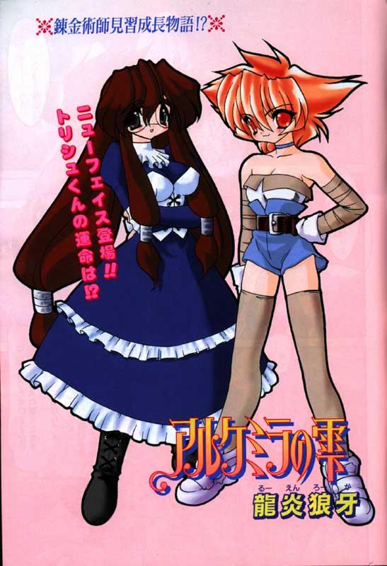 COMIC Papipo 2000-01 page 2 full