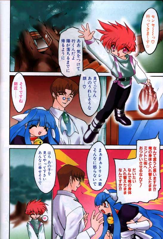 COMIC Papipo 2000-01 page 3 full