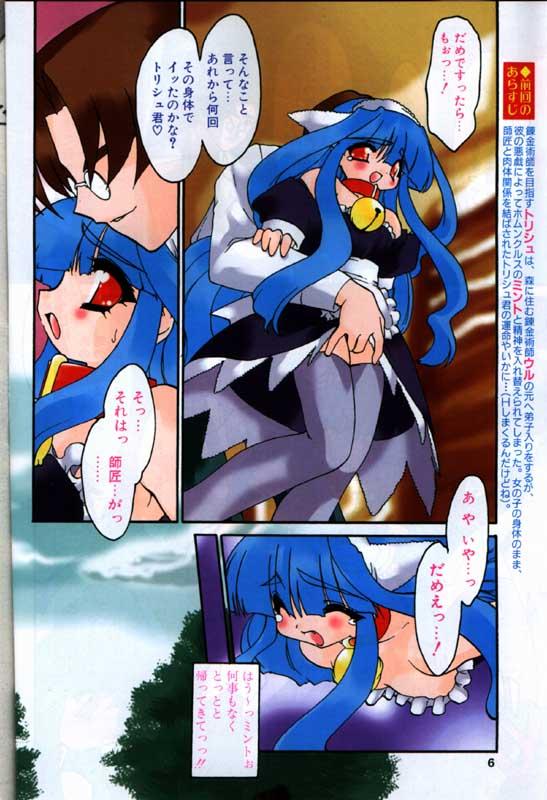 COMIC Papipo 2000-01 page 5 full