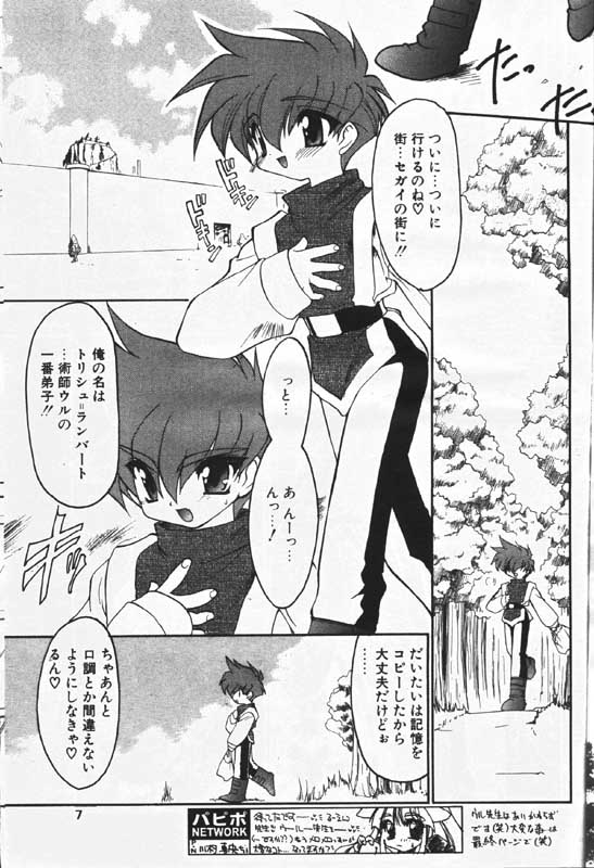 COMIC Papipo 2000-01 page 6 full