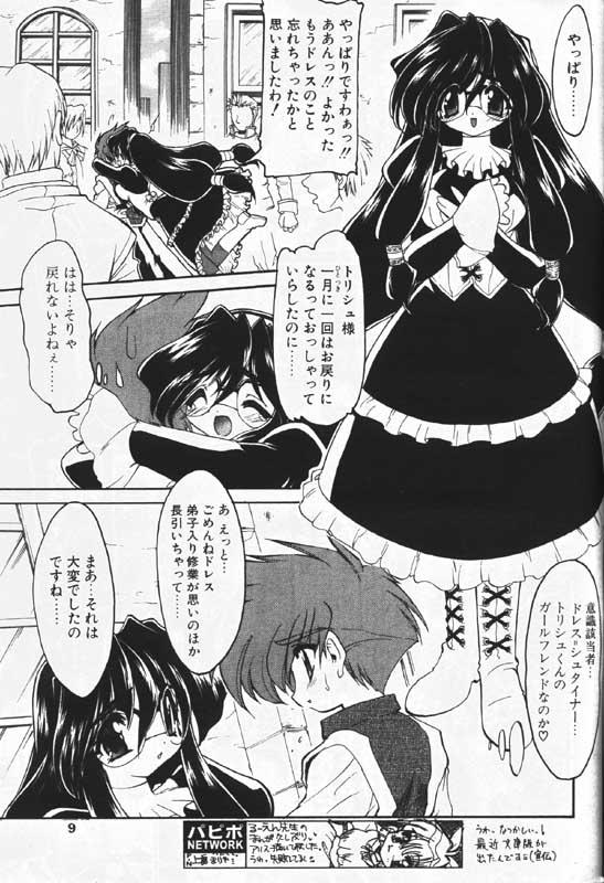 COMIC Papipo 2000-01 page 8 full