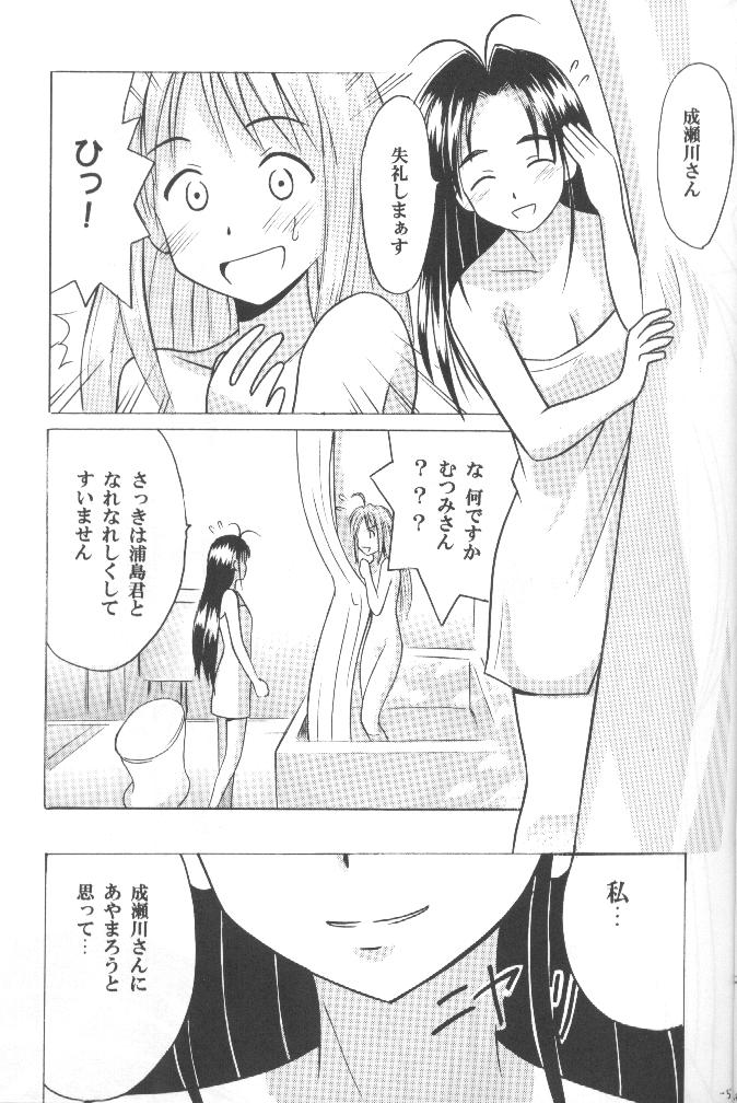 Higyaku no Narusegawa page 3 full