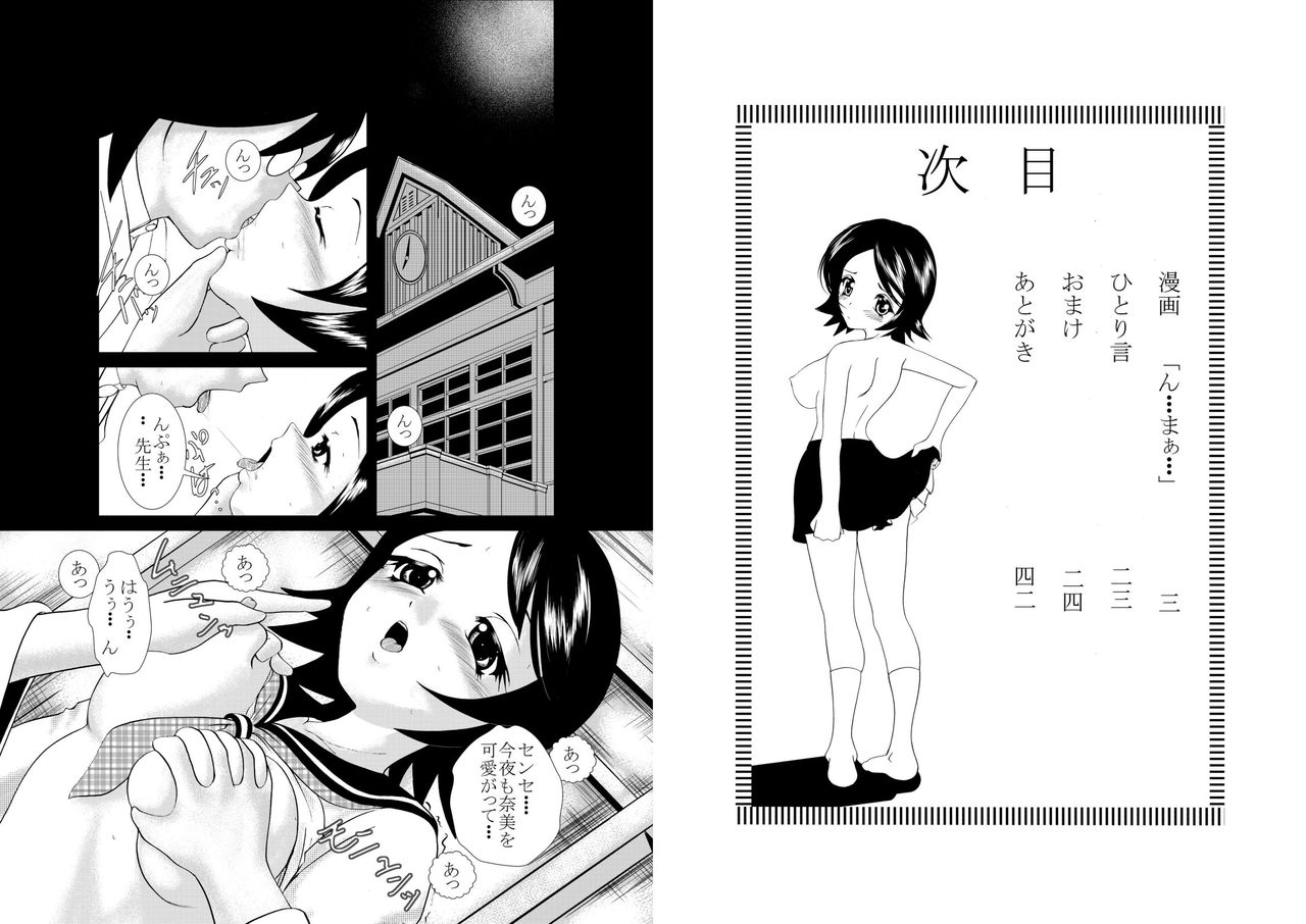 N... Maa... Futsuu page 2 full