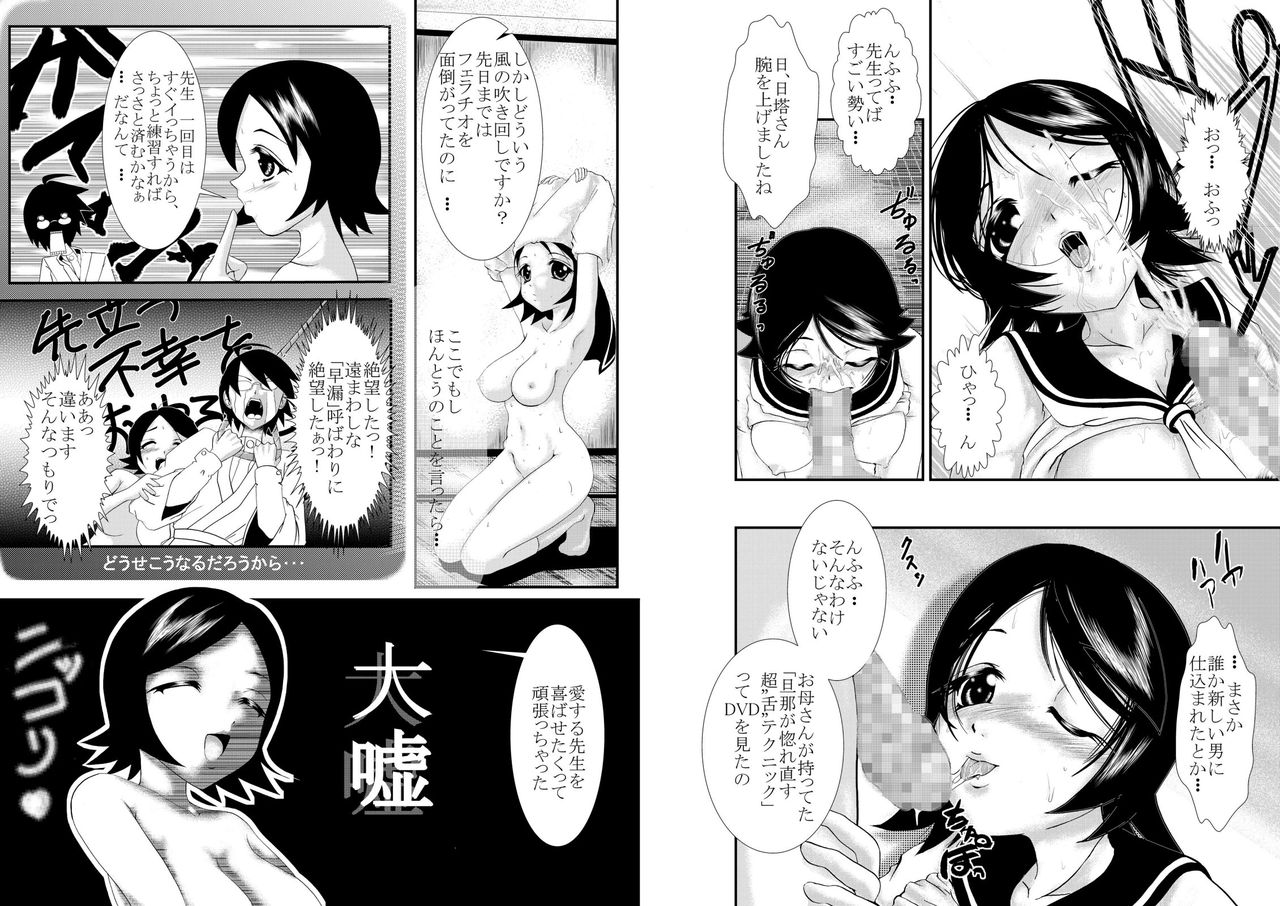 N... Maa... Futsuu page 4 full