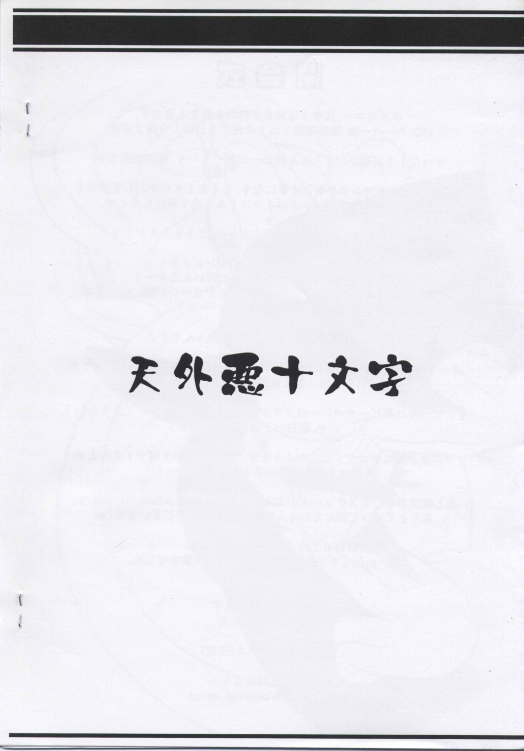 Mankuupaa Olympic page 10 full