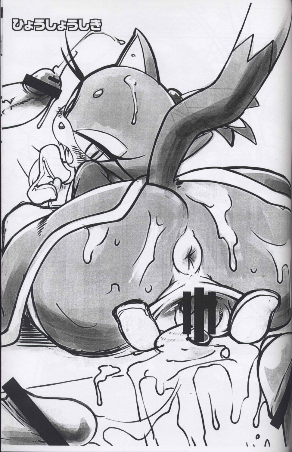 Mankuupaa Olympic page 6 full