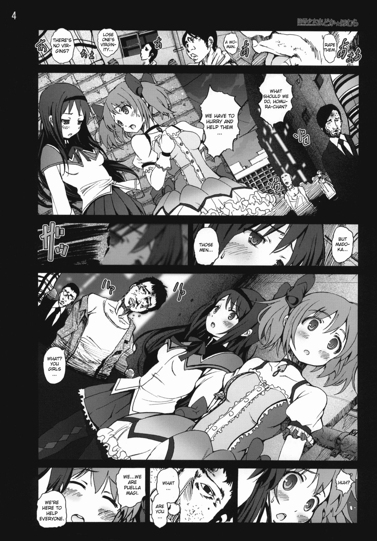 Ryoujoku Shoujo Madoka☆Homura page 3 full