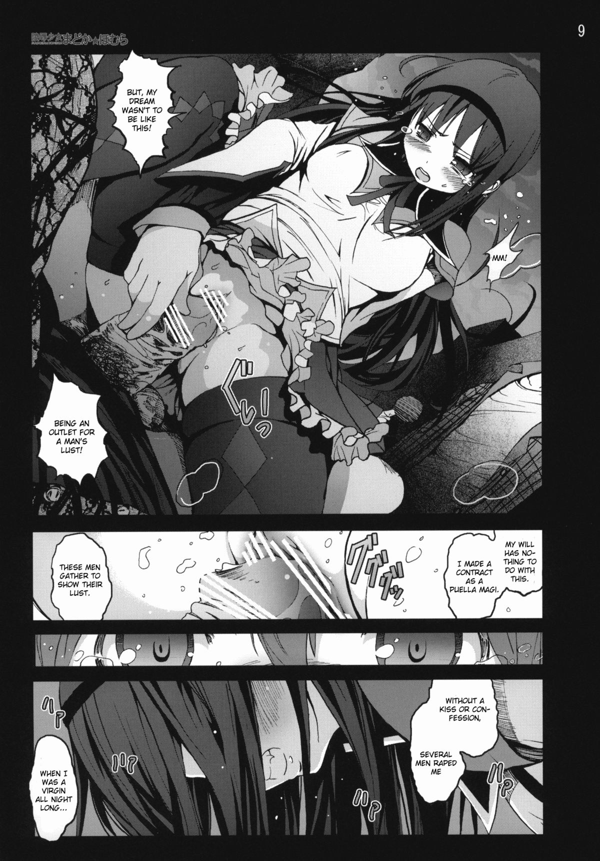 Ryoujoku Shoujo Madoka☆Homura page 8 full
