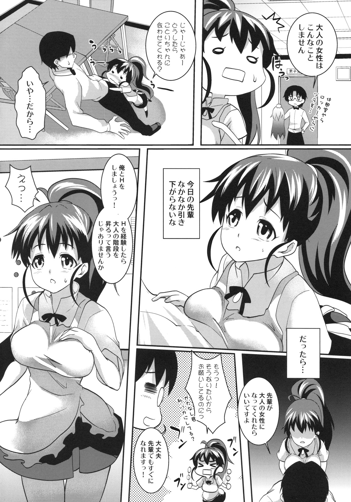 Wan Wan Mascot page 3 full