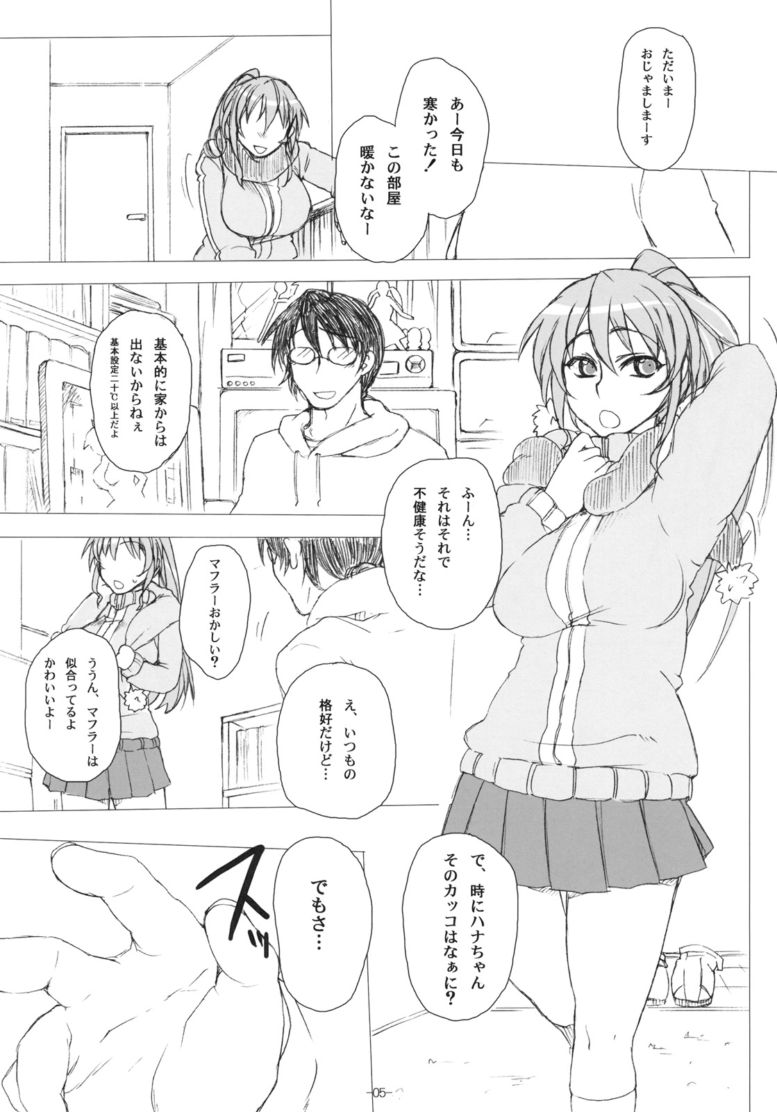 Otakare -Kanojo ga Spats ni Kigaetara- page 4 full