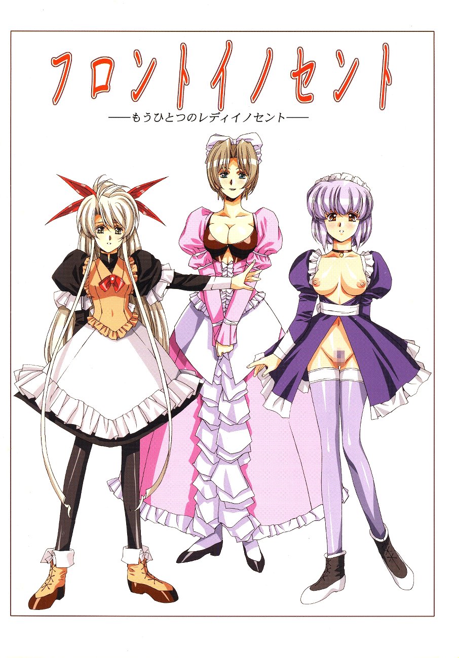 Front Innocent - Mou Hitotsu No Lady Innocent - page 1 full