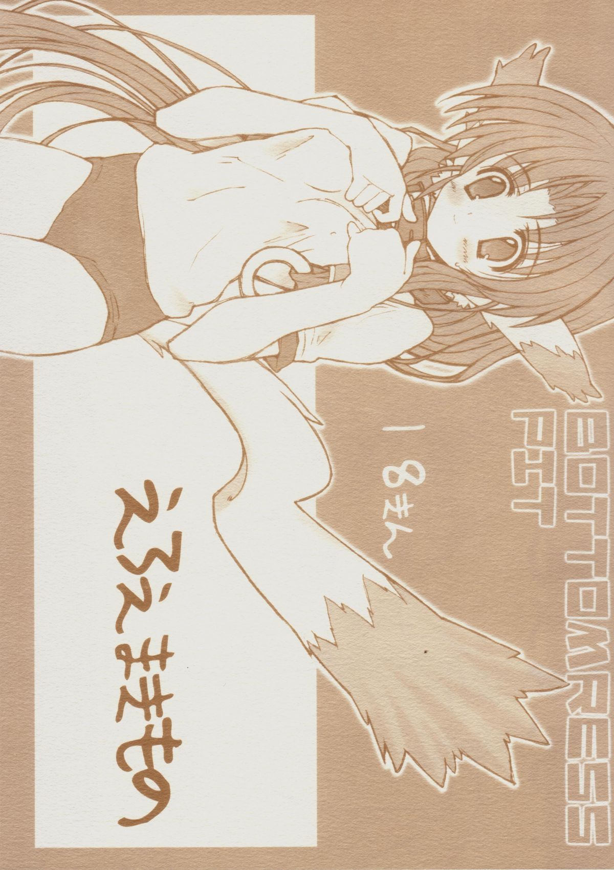 eroemakimono page 1 full