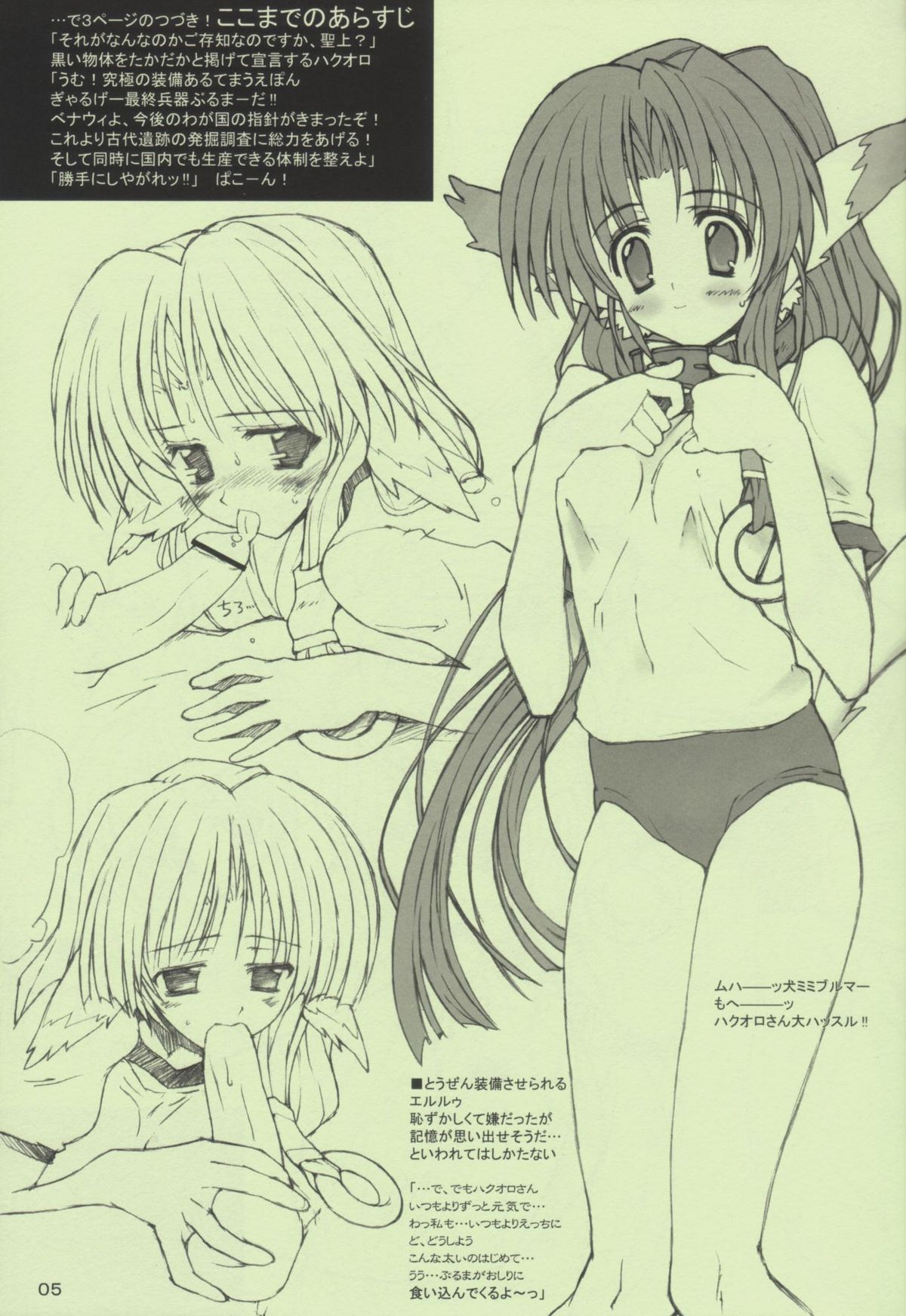 eroemakimono page 4 full