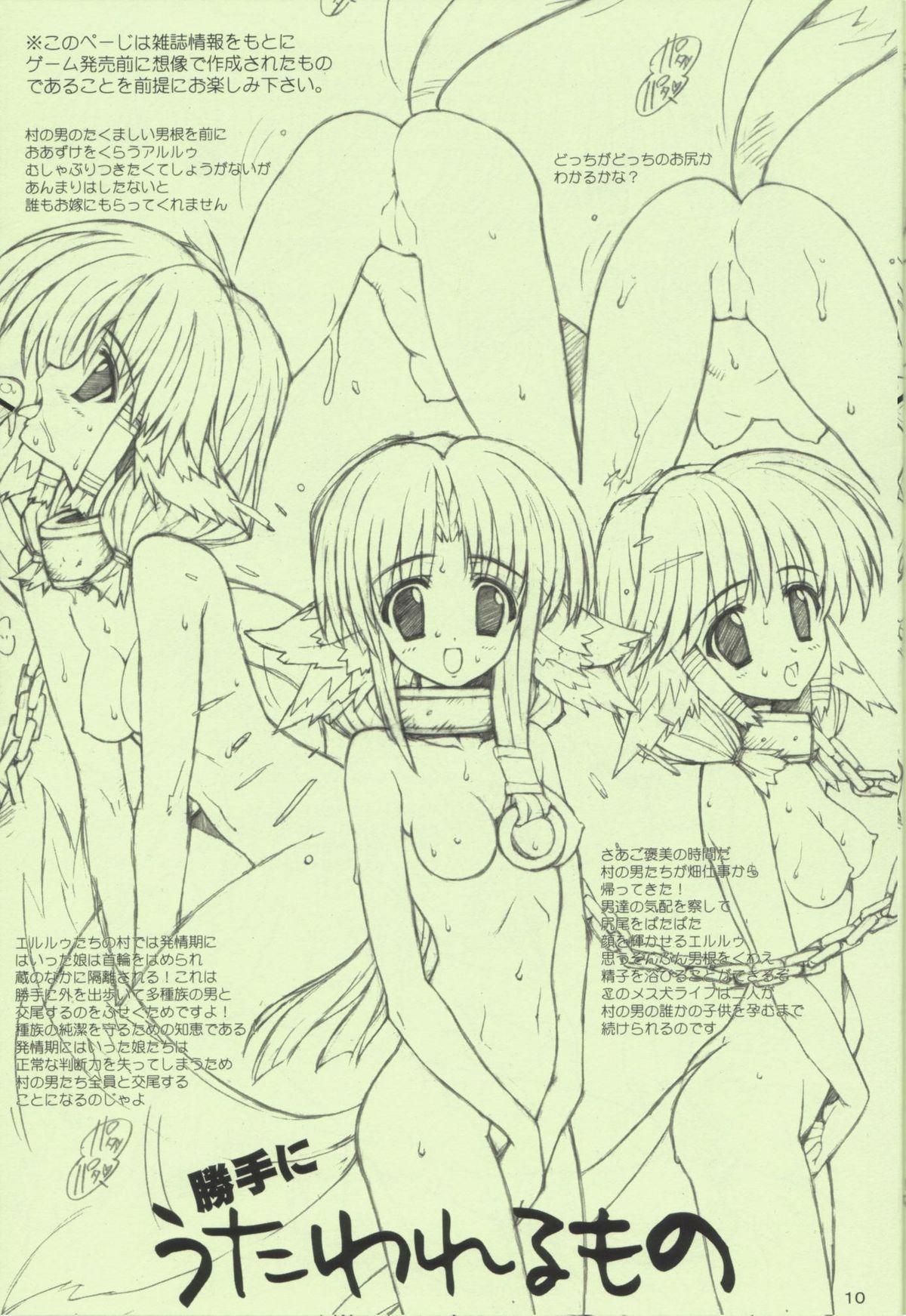 eroemakimono page 9 full