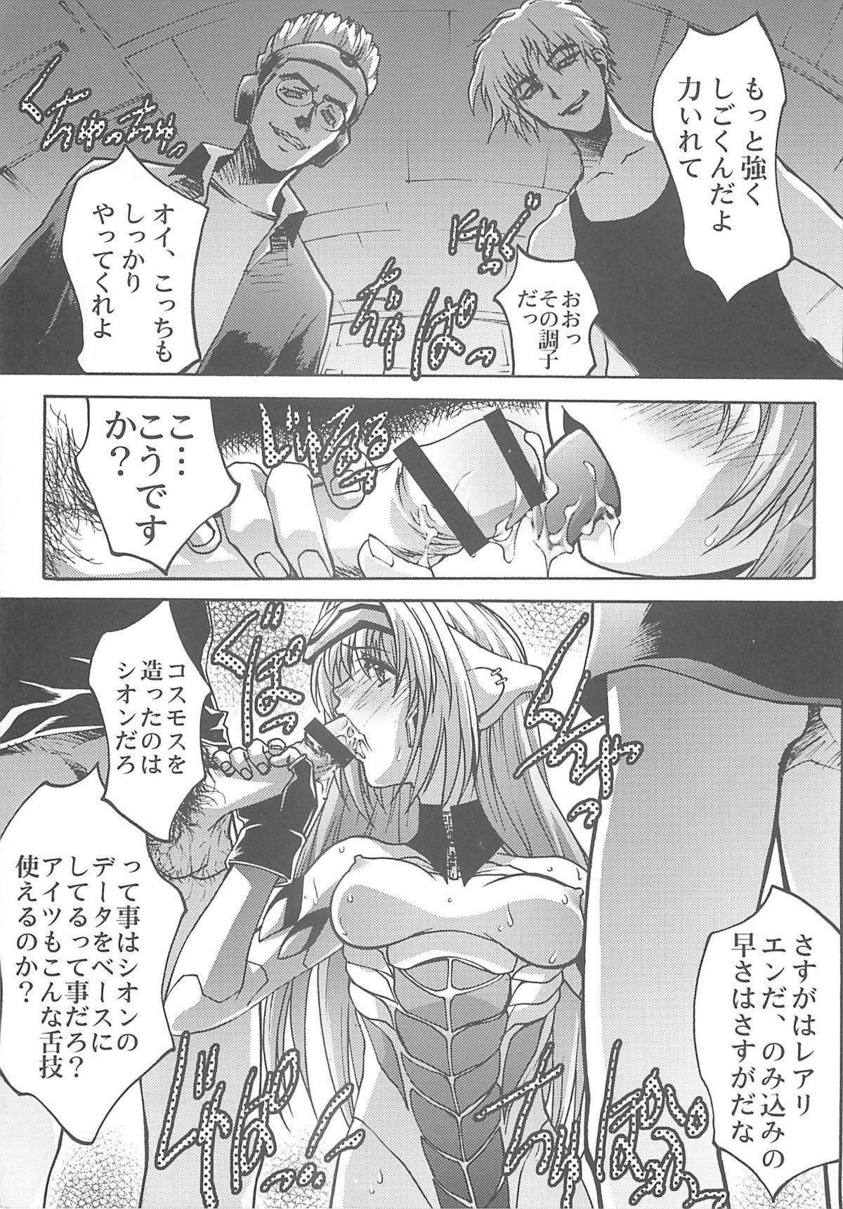 Ingyaku no Hirenka page 4 full