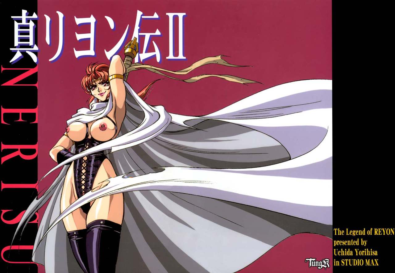 Shin Reyon Den II NERISU page 1 full