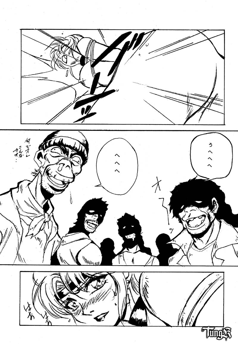 Shin Reyon Den II NERISU page 8 full