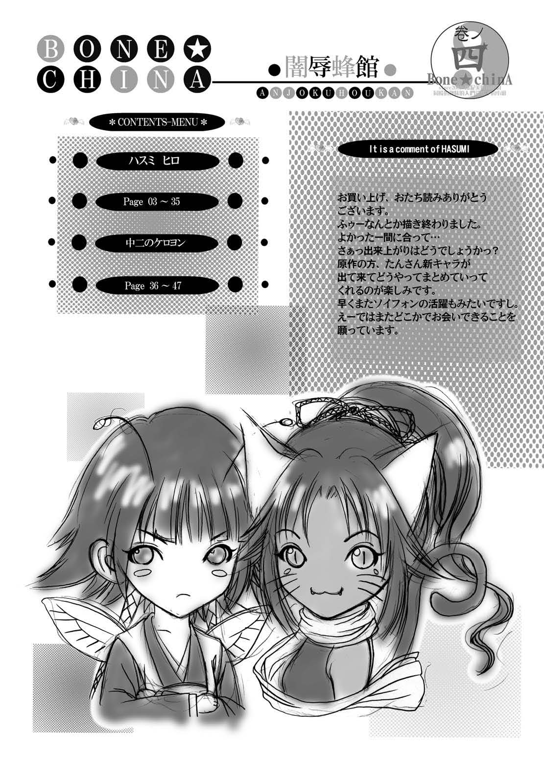 Anjoku Houkan page 7 full