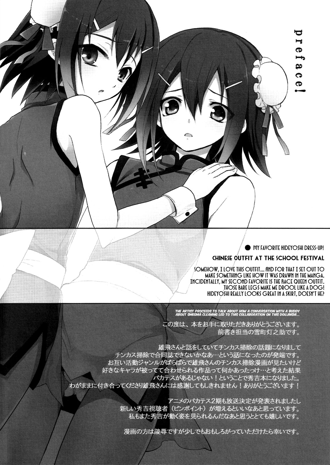 Hideyoshi Director's Cut   =LWB= page 4 full