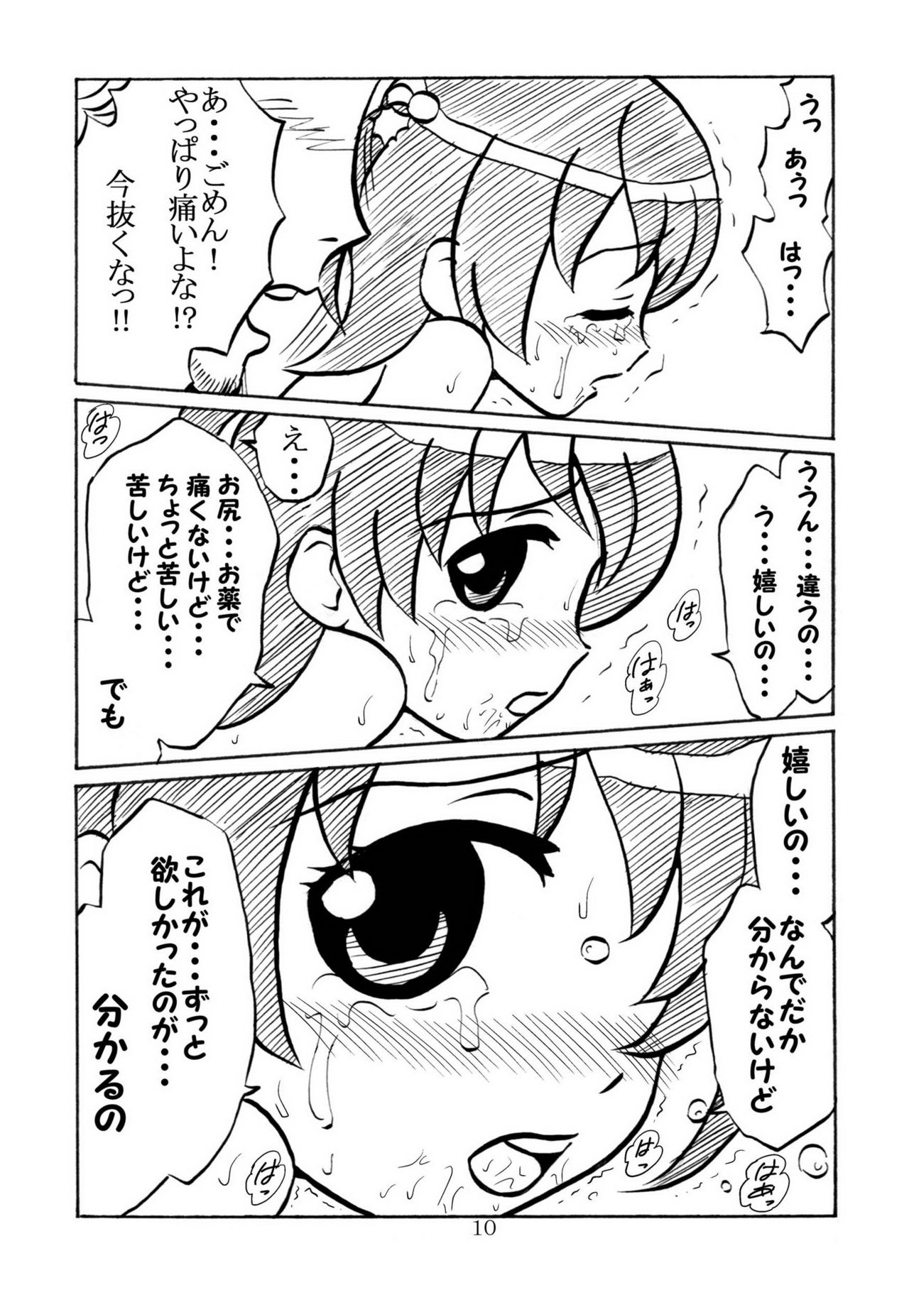 Itou Chika-san wo Choukyoushite, Amaha Rihoko-san no Hajimete no Anal Sex. & Takeba Yukari-san no Omanko ni Ziodyne! page 10 full