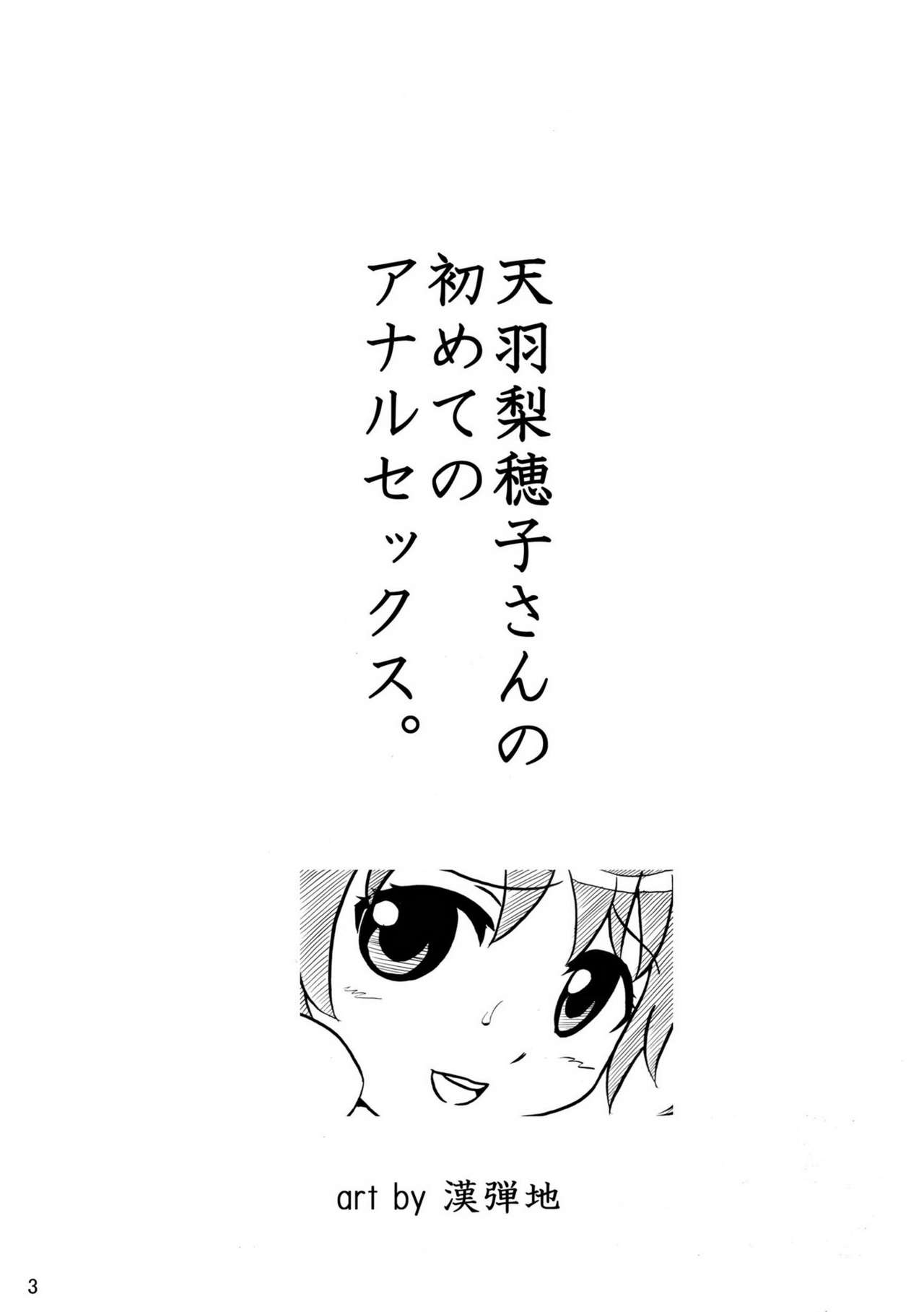 Itou Chika-san wo Choukyoushite, Amaha Rihoko-san no Hajimete no Anal Sex. & Takeba Yukari-san no Omanko ni Ziodyne! page 3 full