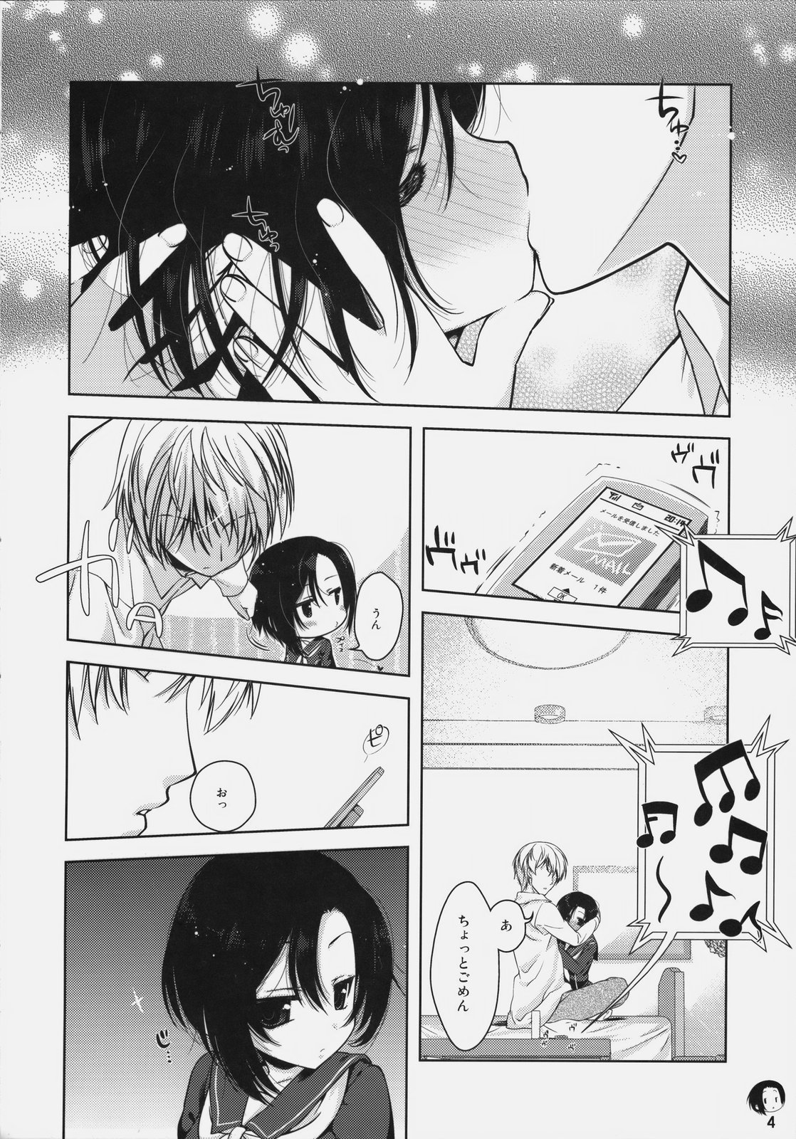Rinko no Hon page 3 full