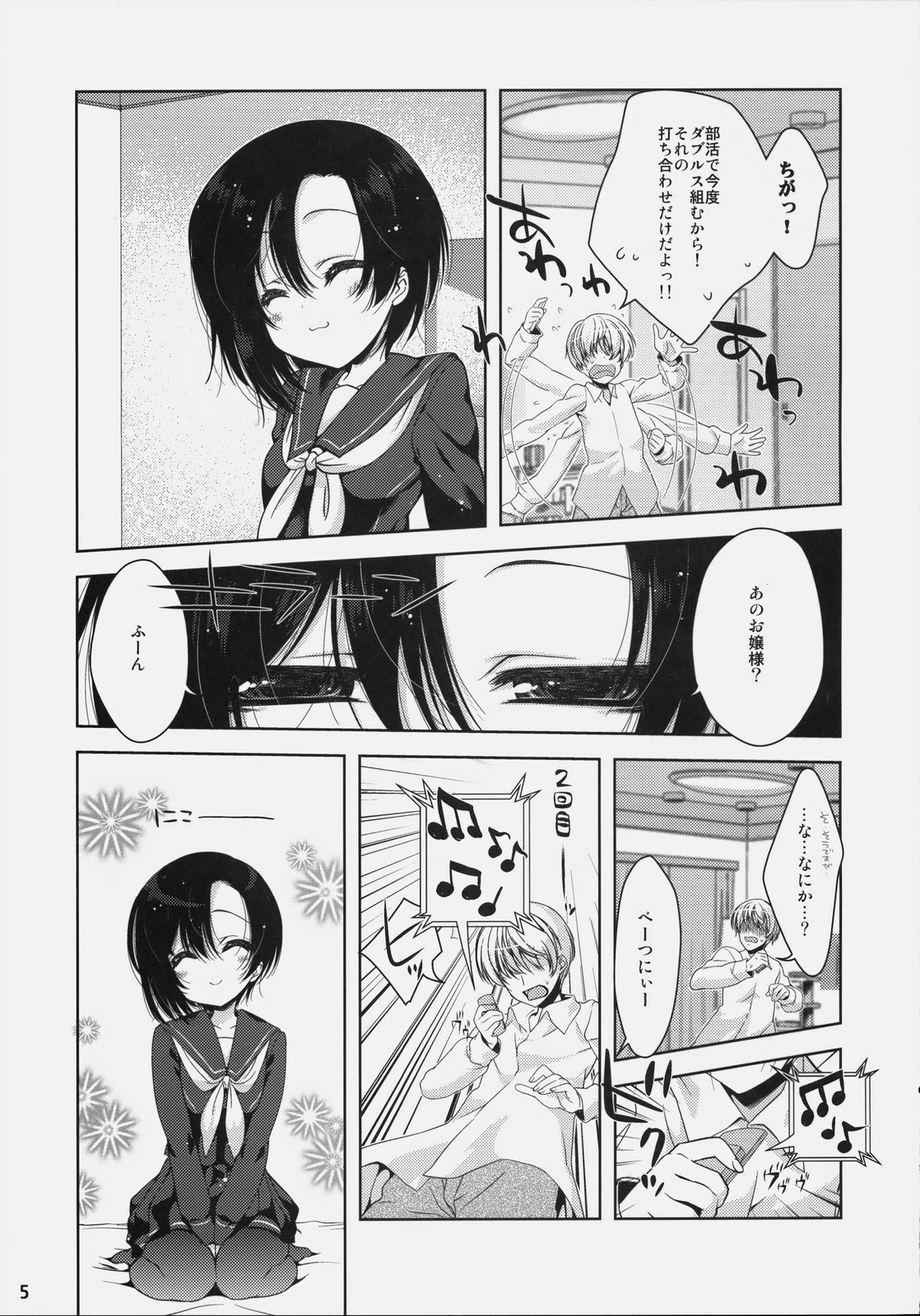 Rinko no Hon page 4 full