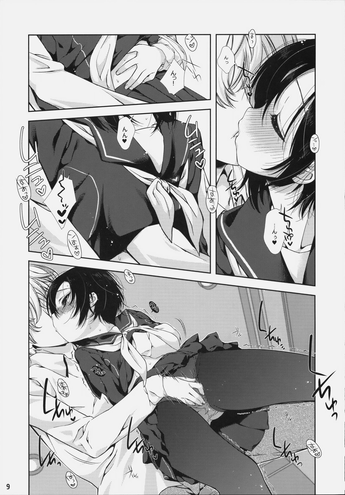 Rinko no Hon page 8 full