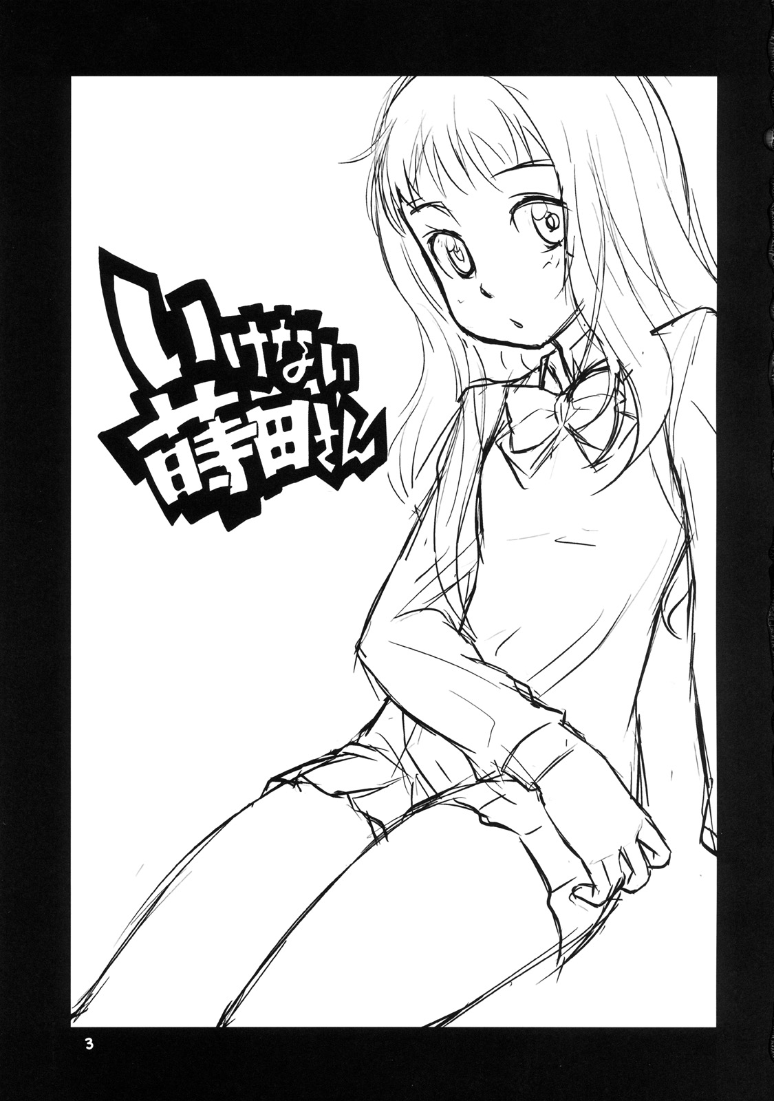 Ikenai Makita-san page 2 full