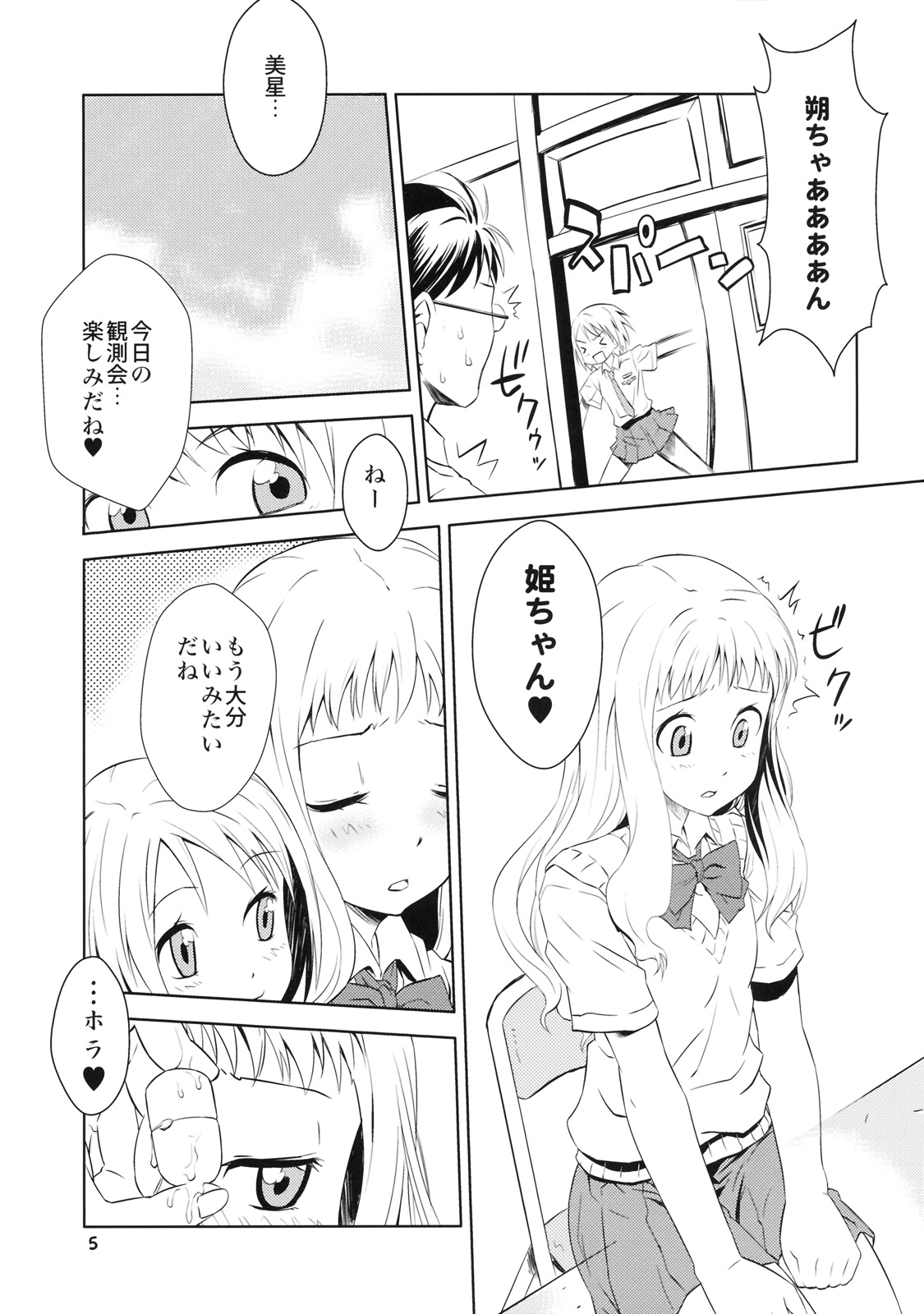 Ikenai Makita-san page 4 full