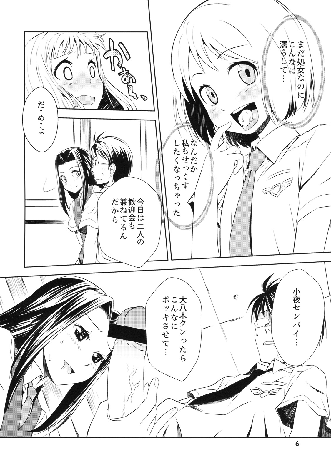 Ikenai Makita-san page 5 full