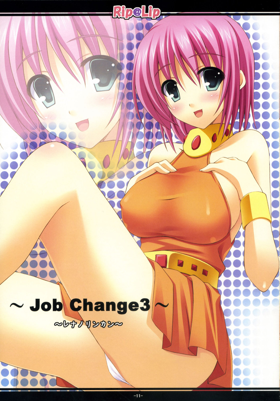 Good Job! page 10 full