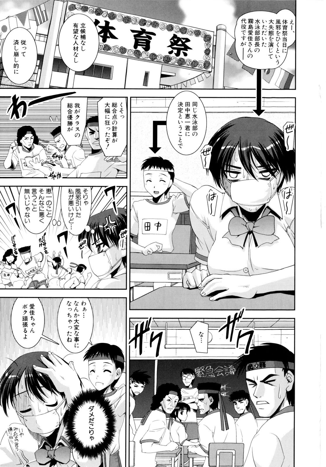 Kyouei! page 6 full