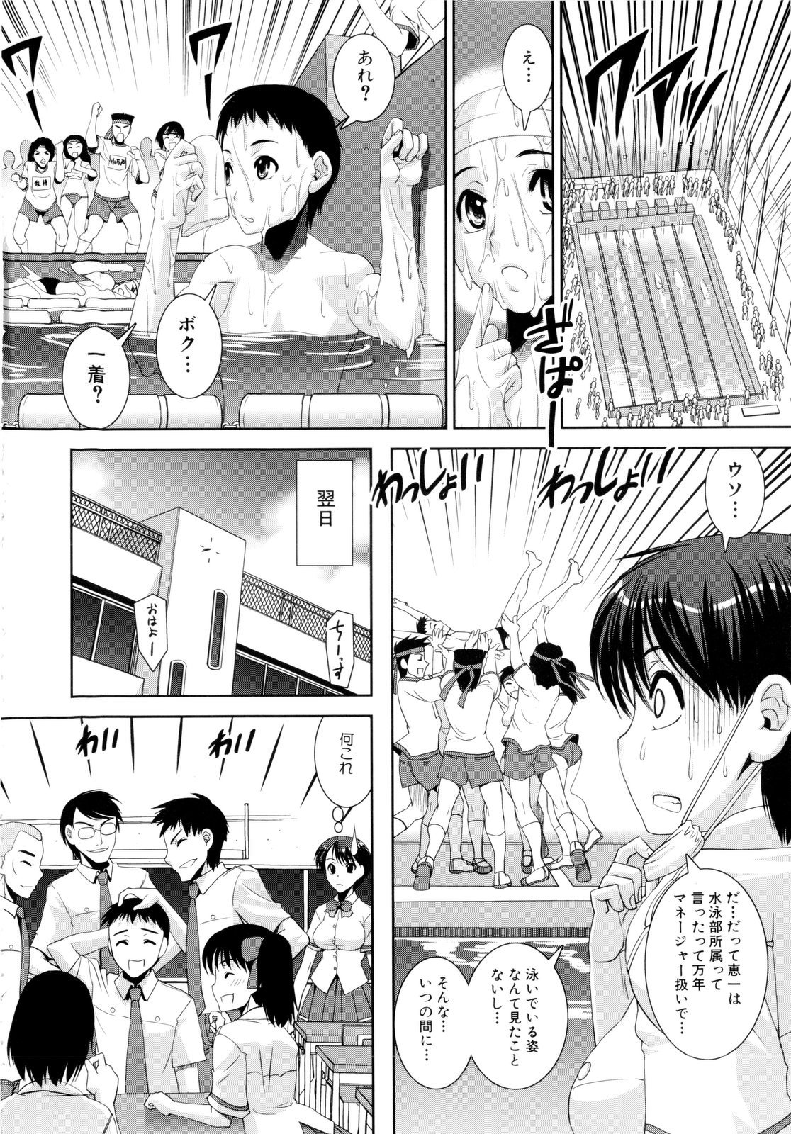 Kyouei! page 7 full