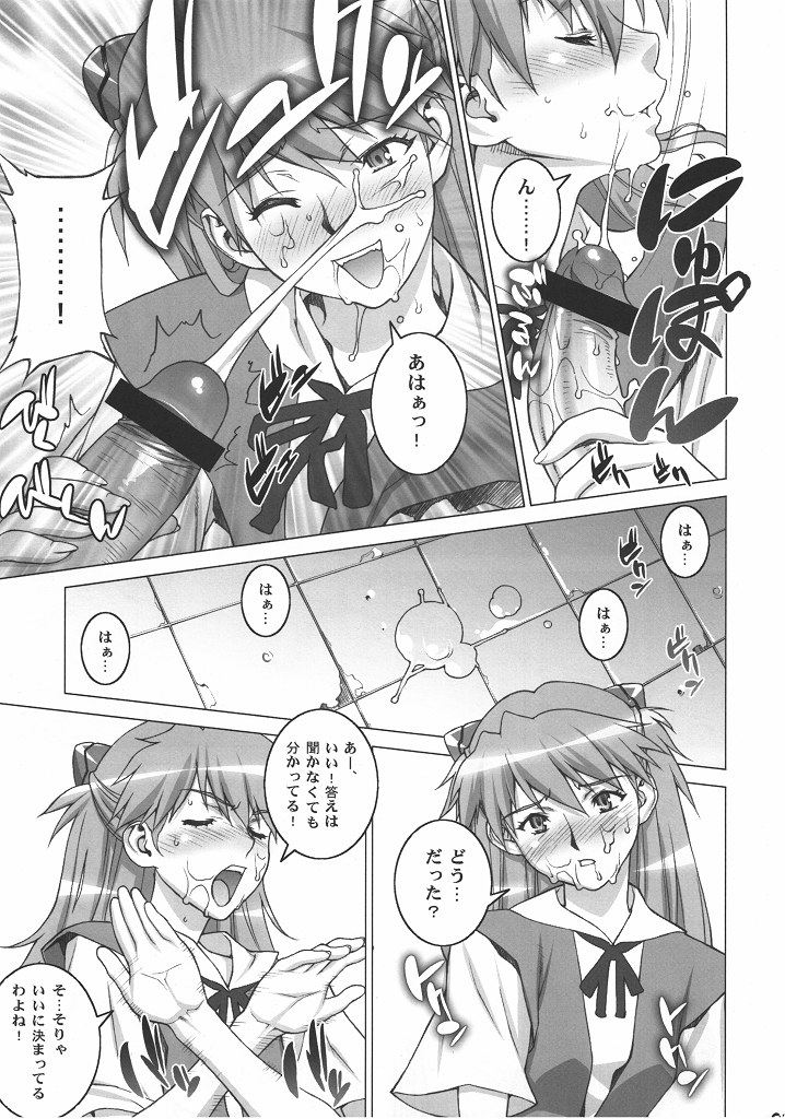 Onedari Asuka page 10 full