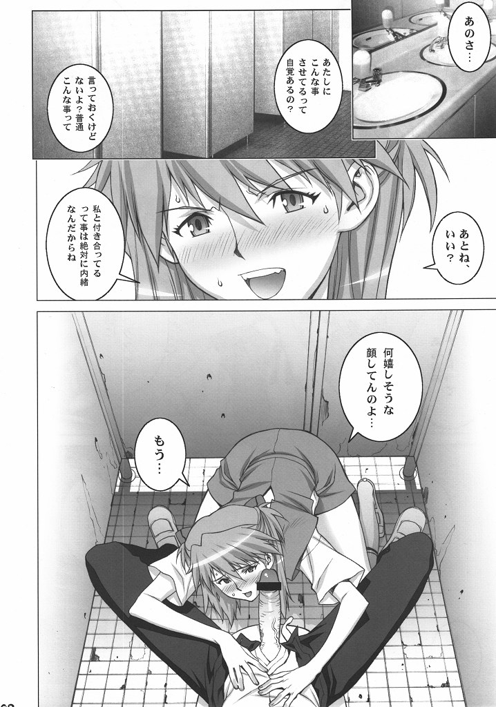 Onedari Asuka page 7 full
