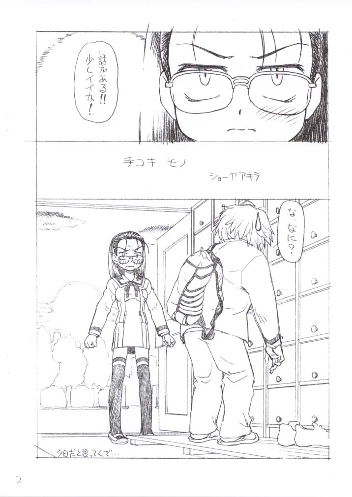 Season Calling page 3 full