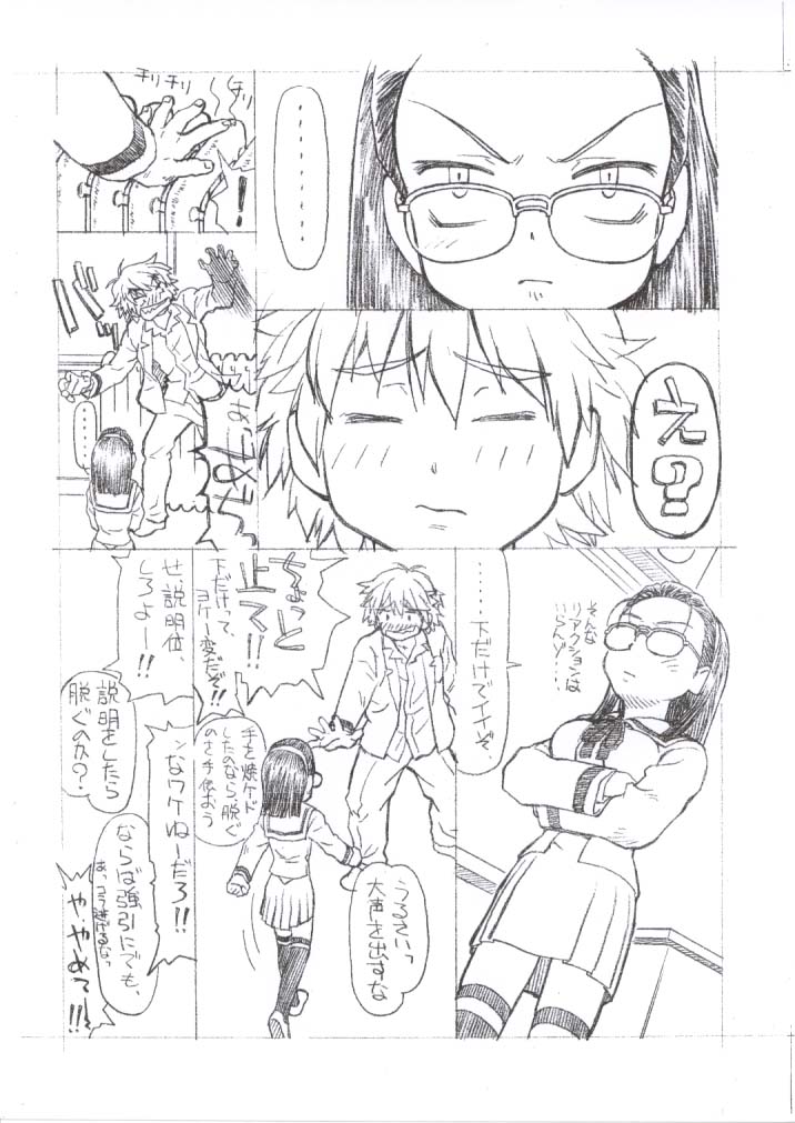 Season Calling page 5 full