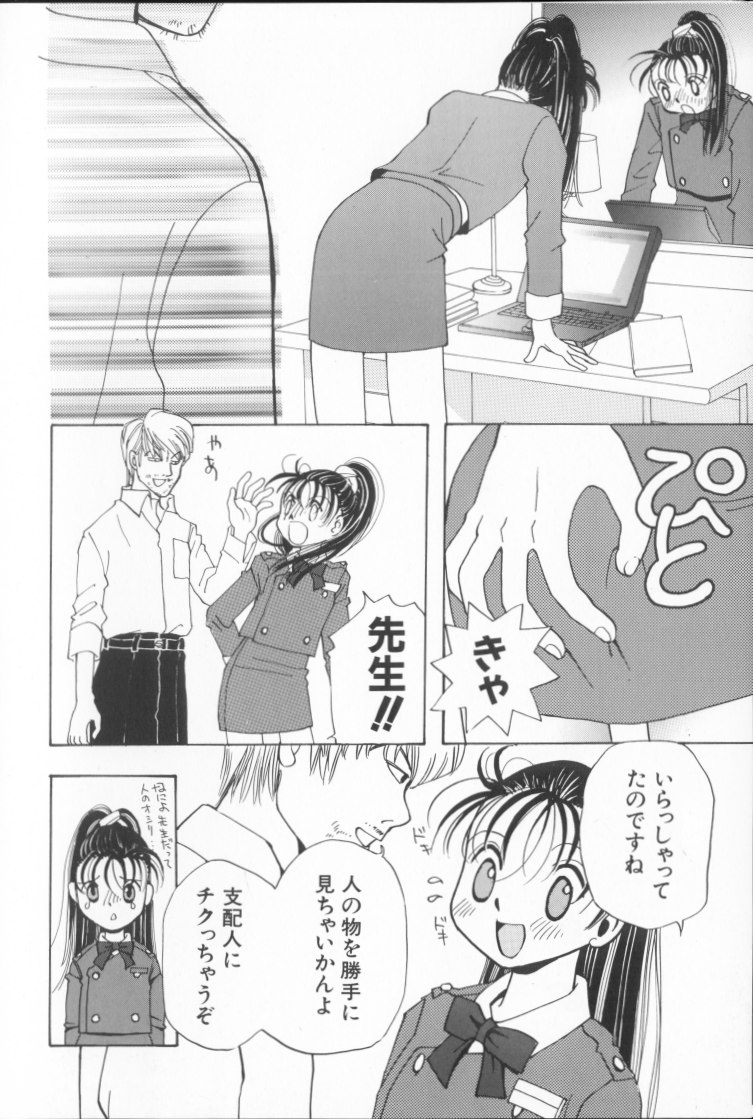 Momoiro Seifuku Zukan - Sexual Uniform Guide page 10 full